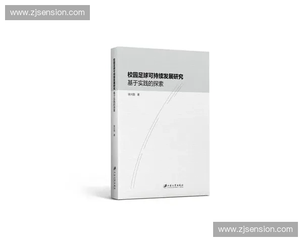 完善足球联赛体制建设推动足球运动可持续发展的策略与路径探索 完善足球联赛体制建设推动足球运动可持续发展的策略与路径探索