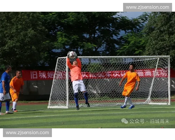 沈阳城市足球联赛：展现城市激情与竞技风采的足球盛宴